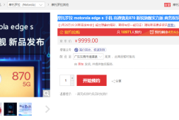 摩托罗拉 motorola edge s 手机 高通骁龙870 新锐旗舰实力派 商务娱乐 匠心兼得
