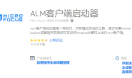 ALM是否支持新的Microsoft Edge Chromium浏览器?