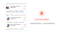 Edge浏览器 京价保 – 京东价保助手 插件下载
