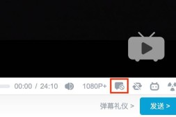 Edge浏览器 哔哩哔哩(Bilibili)播放器扩展 插件下载