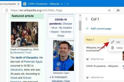 如何在Microsoft Edge中编辑/删除已保存的便笺/页面