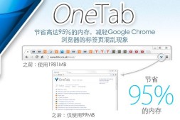 Edge浏览器 OneTab 插件下载