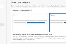 如何更改Microsoft Edge的URL复制和粘贴设置