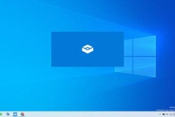 Windows 10最佳安全功能Sandbox即将获得性能升级