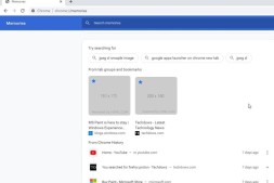 Chrome浏览器的“回忆”功能可让您查看和查找网络活动