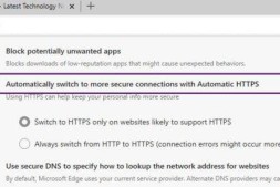 Microsoft通过自动HTTPS增强Edge的安全性,这是启用它的方法