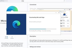 Microsoft Edge 出现在 Windows 11 的应用商店中